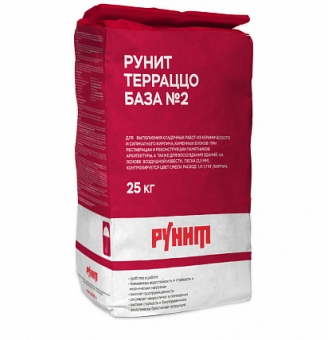 Рунит Терраццо База №2